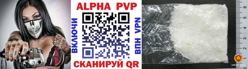 где можно купить   Чита  Alpha-PVP СК КРИС 
