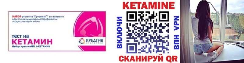 Кетамин ketamine  Чита 