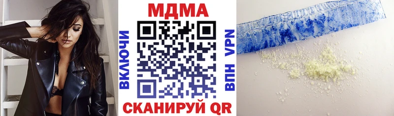 как найти закладки  гидра онион  MDMA кристаллы  Чита 