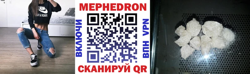 что такое наркотик  Чита  МЯУ-МЯУ 4 MMC 