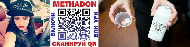 МЕТАДОН methadone  купить  цена  Чита 