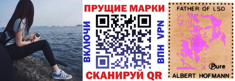 Марки 25I-NBOMe 1,8мг  Чита 